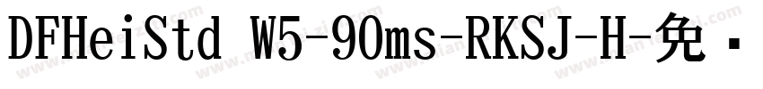 DFHeiStd W5-90ms-RKSJ-H字体转换